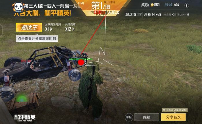 和平精英美化包永久免费版下载 - 解锁高清人物枪械特效